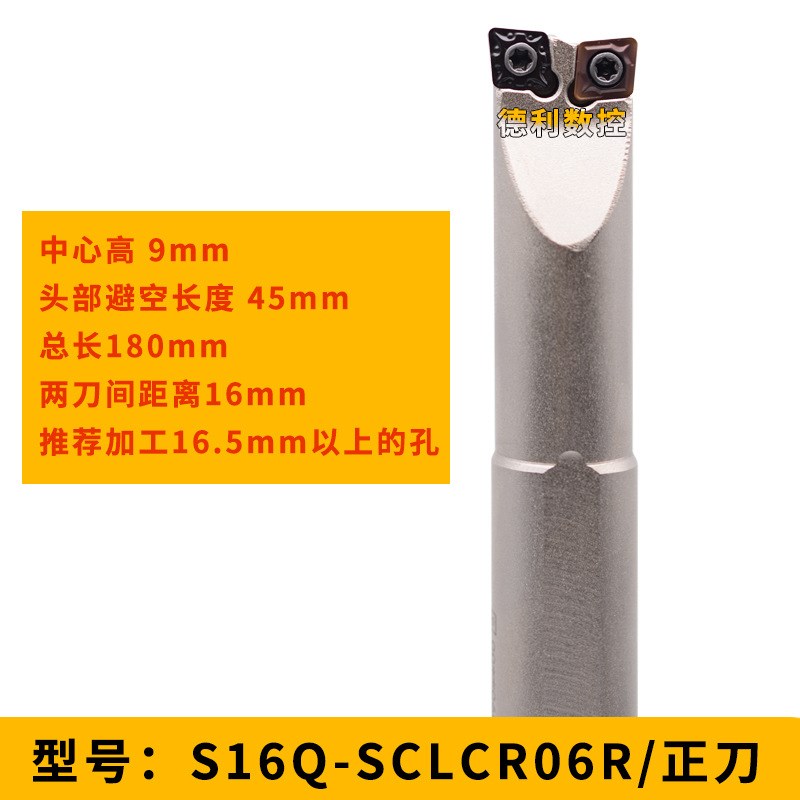 双头内孔车刀杆 镗孔刀k杆 S16Q-SCLCR06R SCLCR06L SCLCR06H 抗