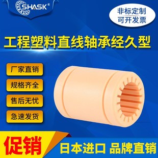 RJMP 30工程塑料全塑Y滑动直线轴