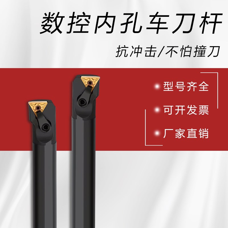 91度数控刀杆内孔车刀镗孔刀架S20R/25S/-MTFNR/L1X6配三角形刀片