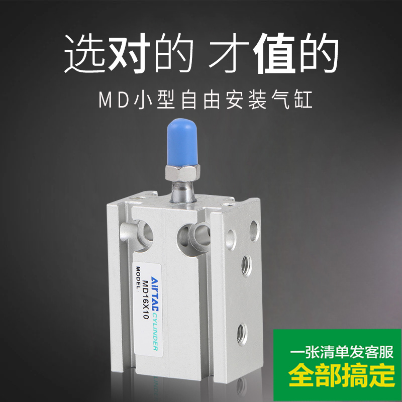 亚德客自由安装小型气缸MD32-5D/1v0D/15D/20D/25D/30/40/50-S MD