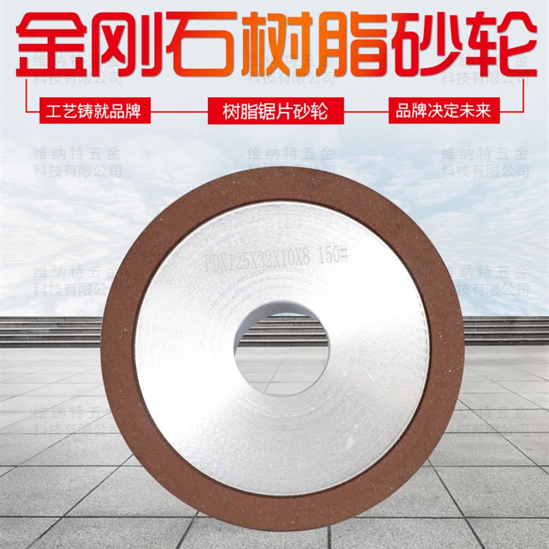 厂家进口单斜边h树脂锯片砂轮金刚树脂磨刀轮磨锯片斜面磨刀砂轮