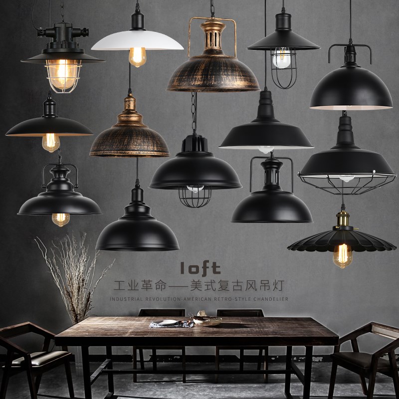 复古吊灯简约仿古怀旧工业风铁艺灯C罩外壳餐饮餐厅火锅酒吧咖啡
