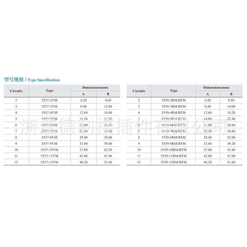供应5557-5559单排连接器13 公母对接带线连接器端子连接线