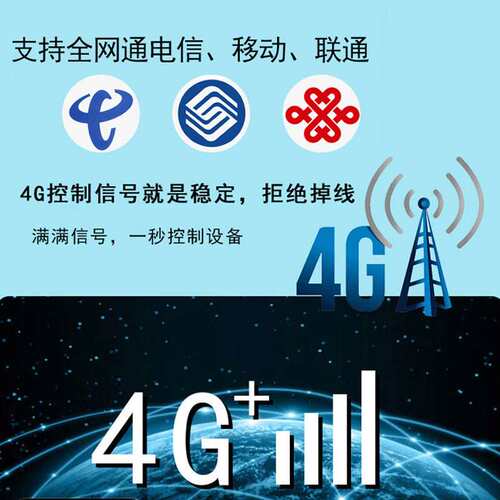 云控之家DL8-WLTE八路远程遥控智能开关控制器温湿度监控电源路灯