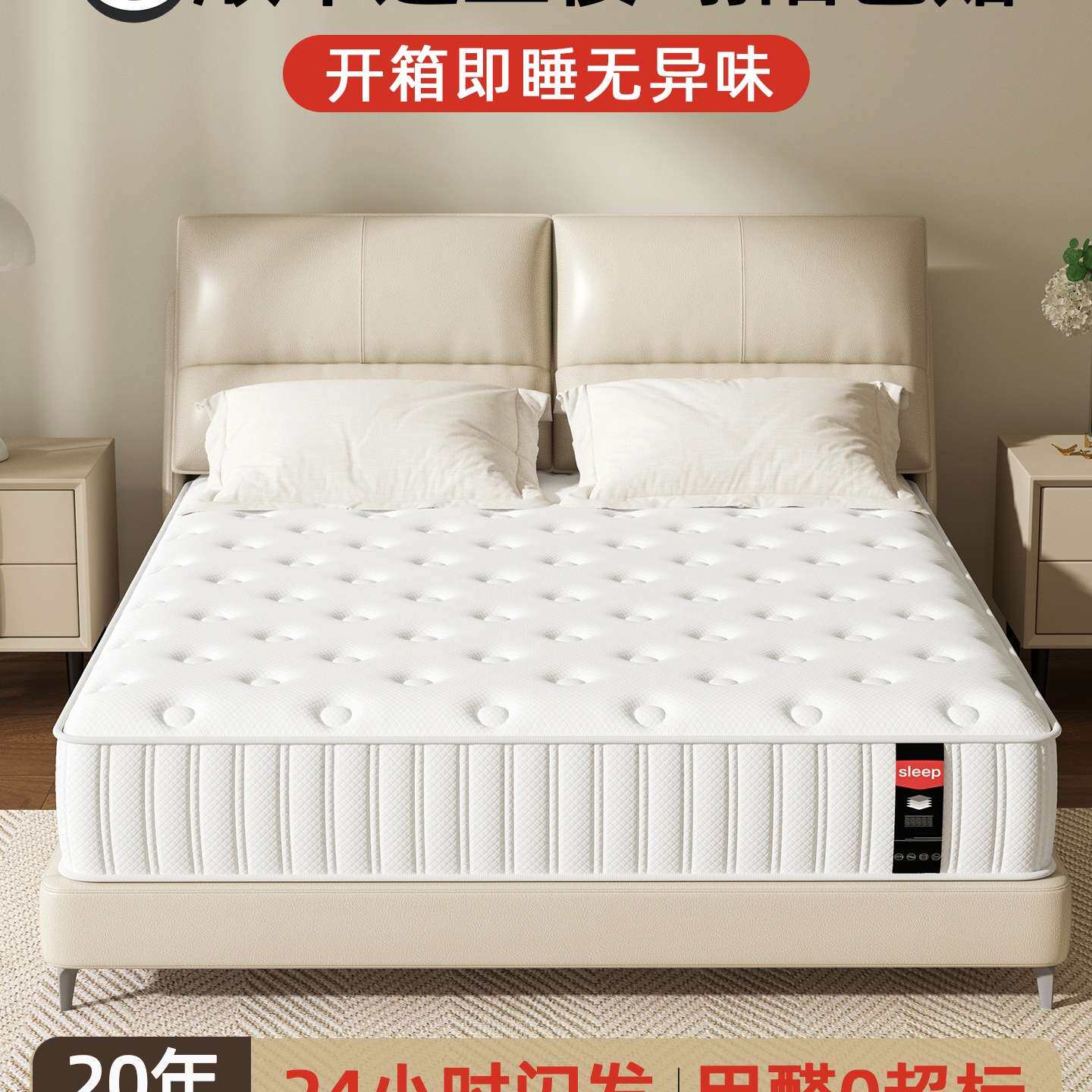 席梦思弹簧床垫180x200家用卧室乳胶软1.5米硬椰棕租房20cm厚