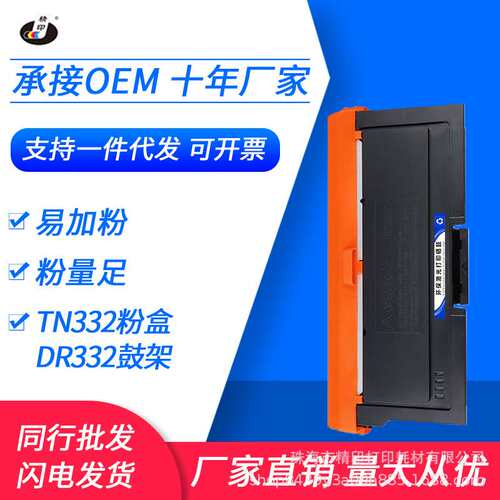 适用宜联E-GP3001-N粉盒TN332 GM3001-N硒鼓GM3001-AN CR332粉盒