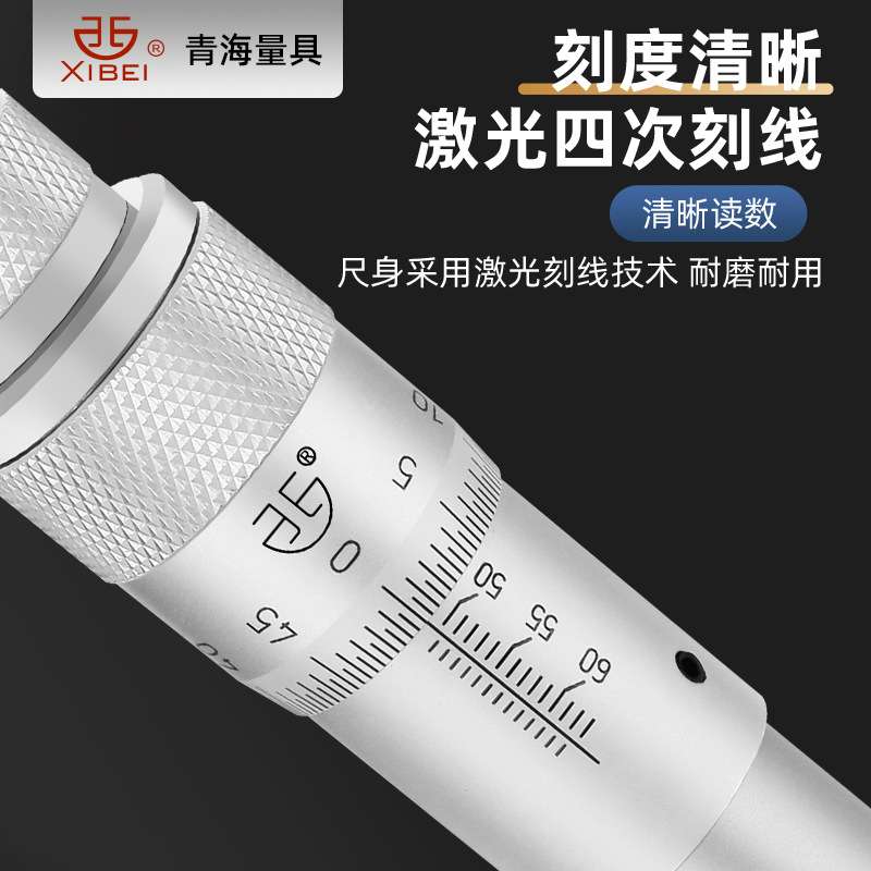 青海青量三点/三爪内径千分尺6-300mm高精度测量轴承盲孔内圆孔径
