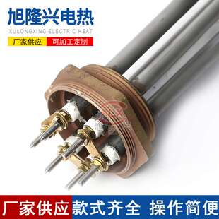 不锈钢DN40六角头电热管太阳能水箱电加热管3KW6KW9k工业级电热管
