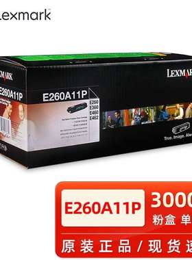 原装利盟E260A11P粉盒E260d E360d E360dn E460 462 E260X22G硒鼓