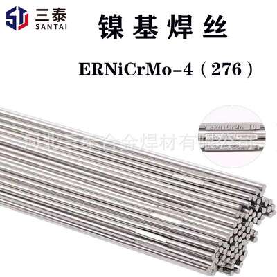 ERNiCrMo-4镍焊丝TGNi276镍铬钼合金TIG焊丝 SNi6276镍基氩弧焊丝