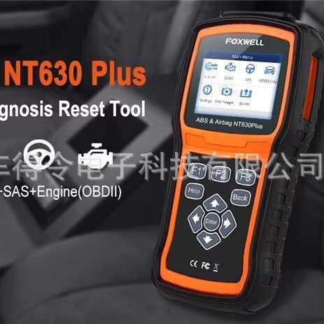 跨境 Foxwell NT630 PLUS  发动机诊断ABS SRS读码 清码 读数据流