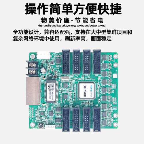 诺瓦NV7508电子屏接收卡全彩大屏幕LED显示屏广告屏视频控制卡