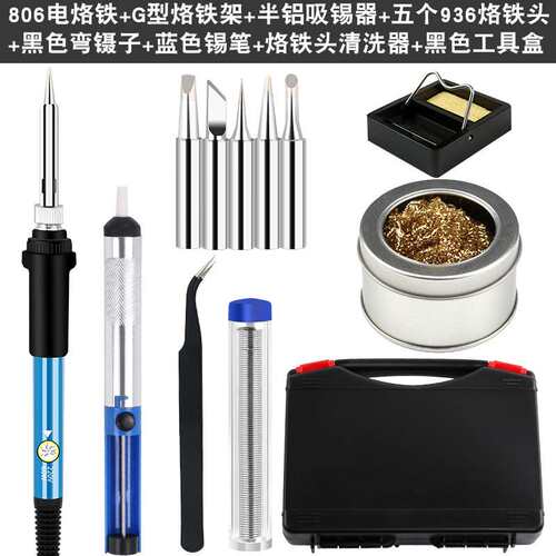 跨境可调电烙铁12件套焊接工具欧规220V60W电烙铁黑色工具盒套装