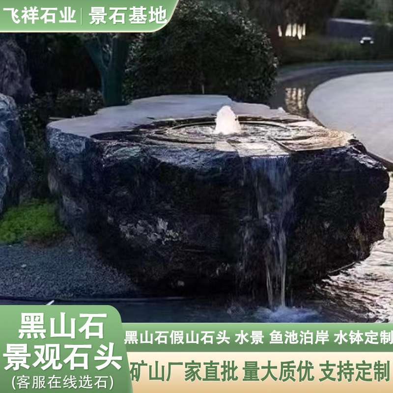 黑山石假山石头园林景观石鱼池造景石头庭院景石水系泊岸石黑山石图片