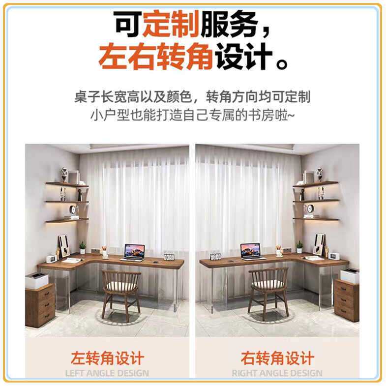 亚克力转角实木书架书桌组合一体简约书房电脑桌子悬浮学习书桌椅