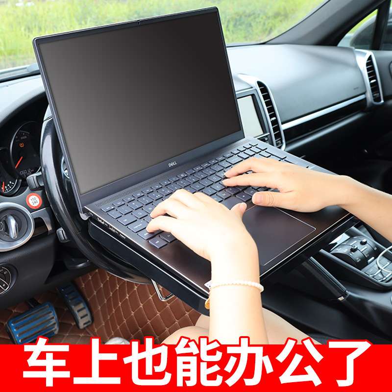 车载方向盘电脑架座椅背支架车载餐台车用办公桌支架汽车用品跨境