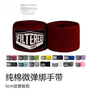 拳带缠手带拳击绷带绑带3米女5米男款2024新款泰拳搏击微弹护手布