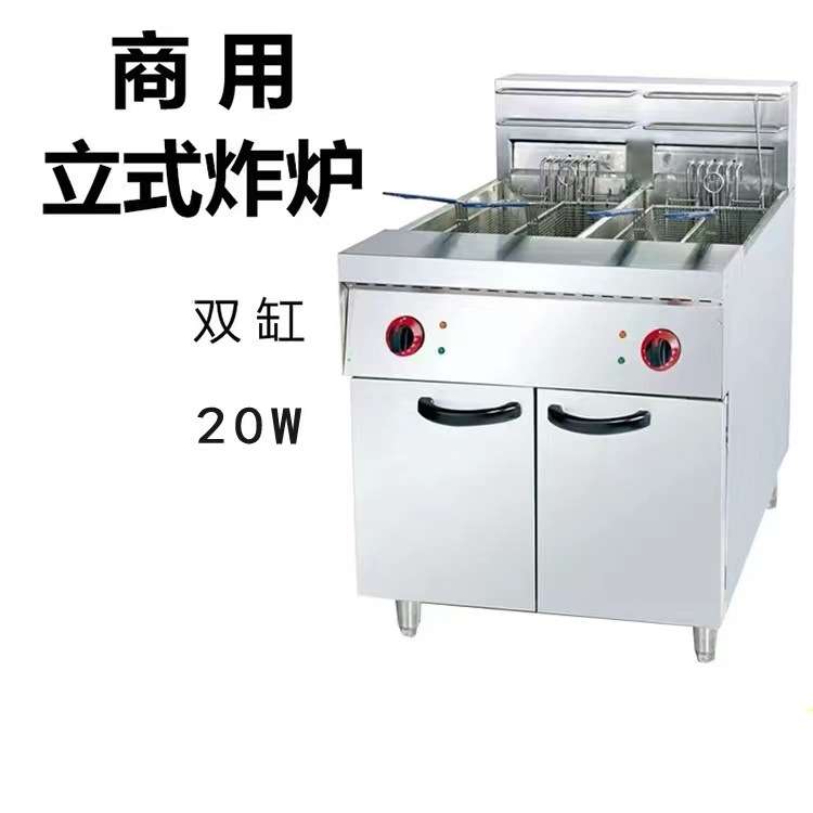 商用立式电炸炉餐饮厨房设备电炸锅双缸双筛大容量薯条炸鸡油炸锅