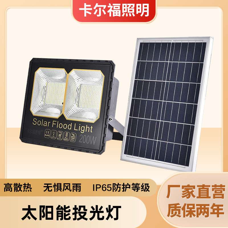 新品太阳能投光灯高亮双杯太阳能投射灯广告户外工程灯具