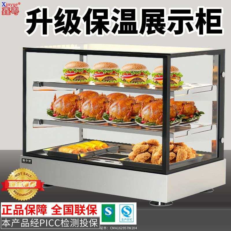 鑫粤升级保温商用加热恒温食品展示柜小型蛋挞汉堡炸鸡外卖保温箱