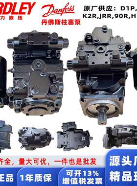 萨澳SAUER DANFOSS丹佛斯90R ERR FRR JRR H1P MPV MPT柱塞液压泵
