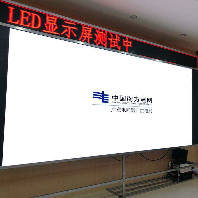 湛江供电局南方电网室内P2.5全彩3.75单色红LED高清显示屏,玩具/童车/益智/积木/模型,遥控车升级件/零配件,淘宝优惠券,粉丝福利购,淘宝优惠卷