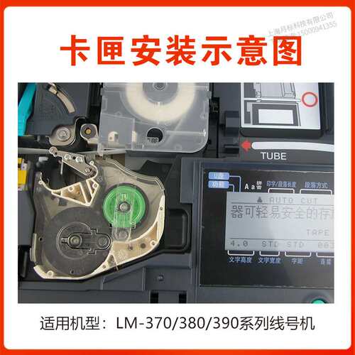 MAX线号机色带盒/色带卡匣LM-RC310/LM-RC500/LM-380/LM390/550E