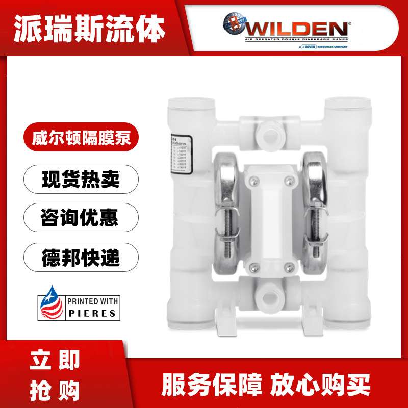 威尔顿气动隔膜泵P.025/KZPPP/TNL/TF/KTV塑料酸碱液体输送氨水泵
