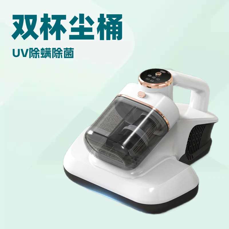 兴瓯除螨仪双杯尘桶双拍打UV紫外线除螨除菌机家用无线手持吸尘器