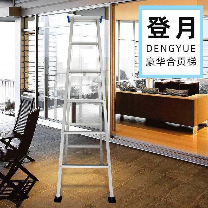 厂家直销 登月牌合页梯人字梯1.5-6米折叠家用梯工作安全升降