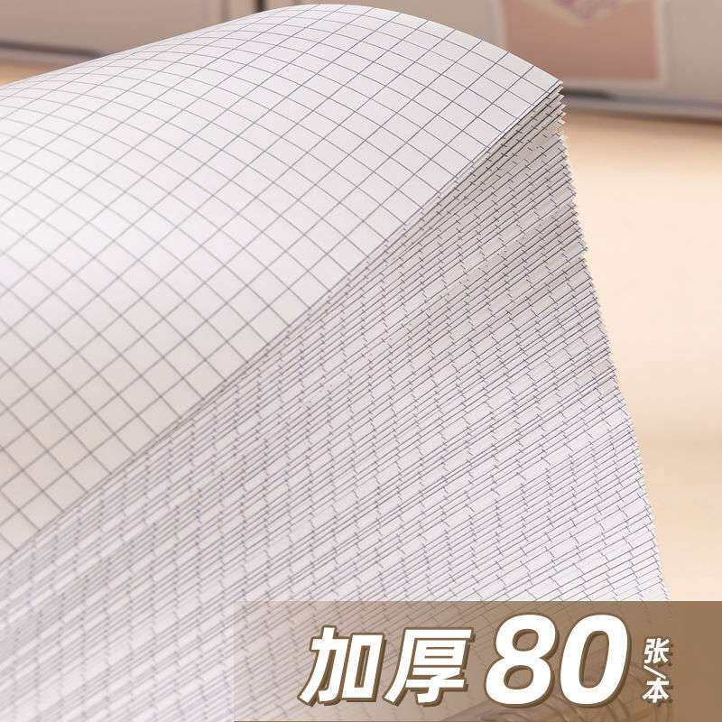 简约竖翻线圈本B5笔记本不硌手muji风横线网格空白学生办公通用