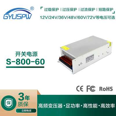 AC220转DC60V800W步进机马达电源LED灯具监控安防60V直流电源