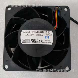 FOXCONN 散热风扇 PIA080K12R 12V 2.80A 充电桩暴力风扇 8038