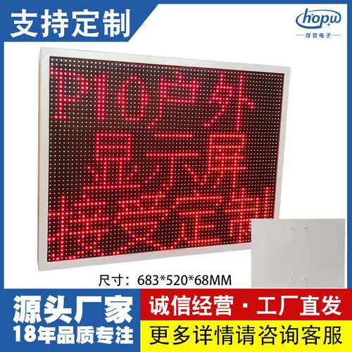 P10长2高3户外扬尘监测屏防雨交通诱导提示屏噪音风速led显示屏