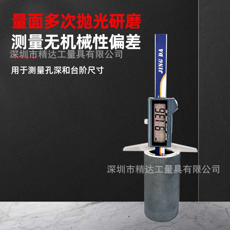 精达数显深度卡尺0-300MM电子深度尺高精度数显贸易深度尺