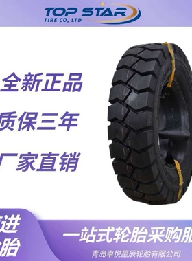 前进轮胎 18×7-8-14PR轮胎 OB502花纹工业叉车斜交轮胎