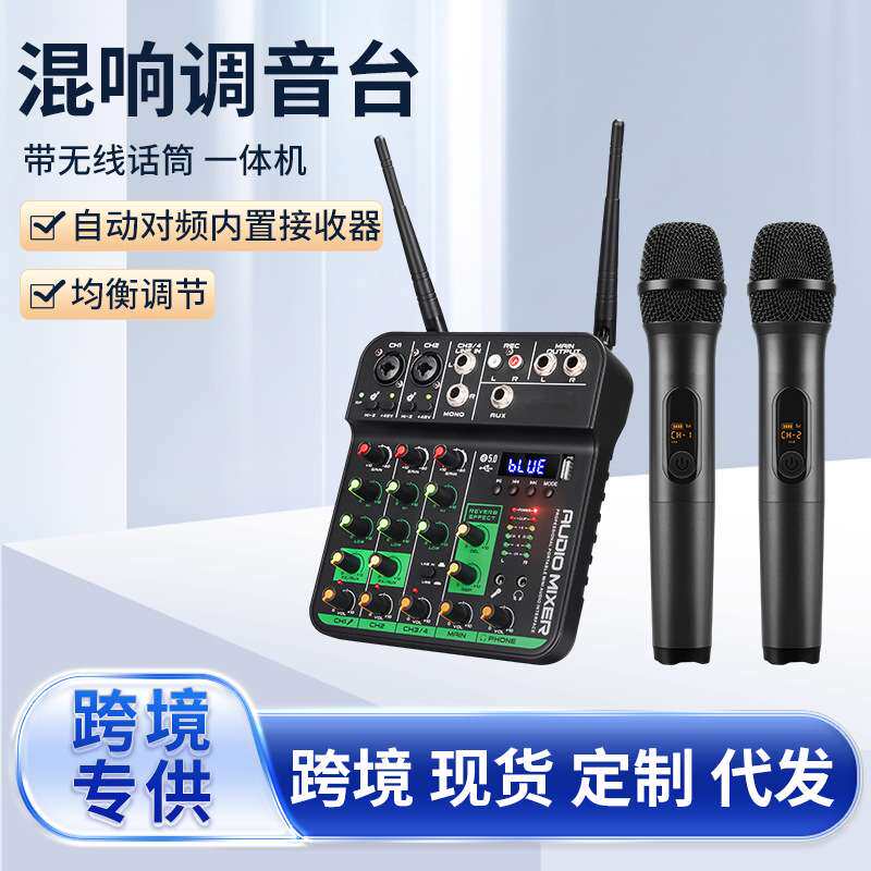专业调音台DJ专业版带无线麦克风4通道DJ音频调音台用于卡拉OK