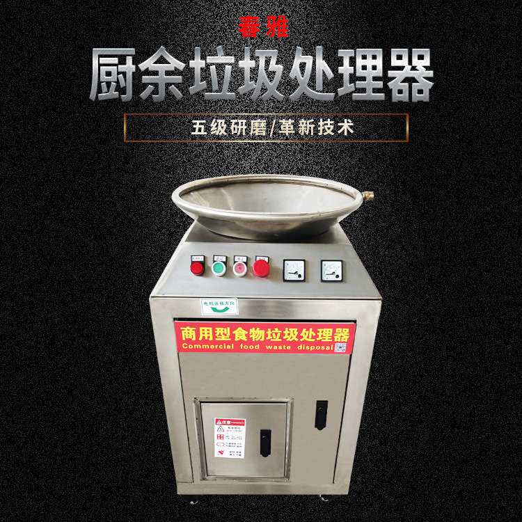 酒店餐厨食物垃圾研磨直排不锈钢粉碎处理机商用食物垃圾处理器