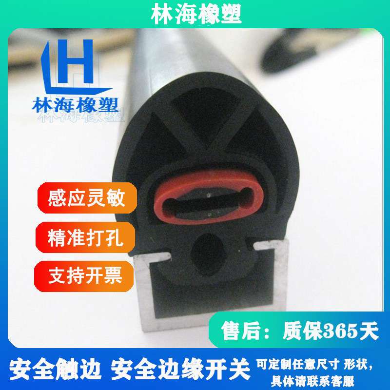 弧形安全防撞胶条agv边缘防碰撞信号带安全触边开关自动门防撞