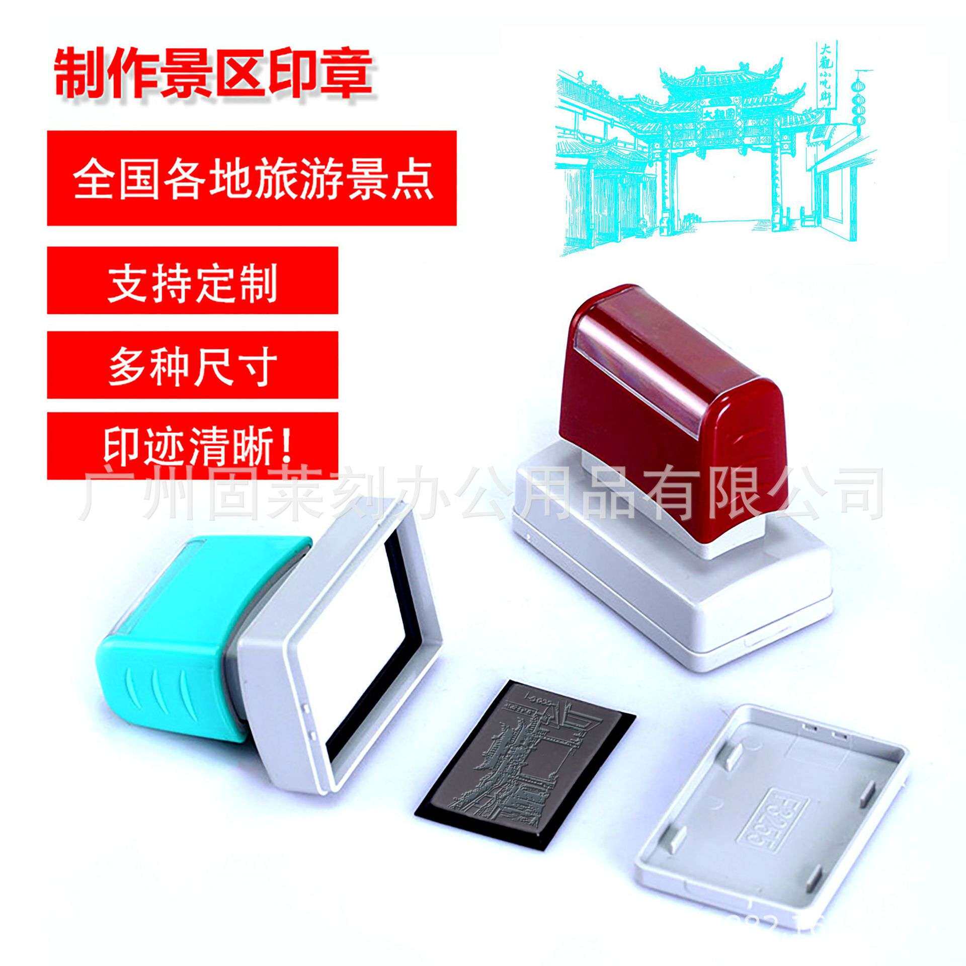 供应景区大号打卡印章 旅游景点印章 景点集章 地标景色旅行印章