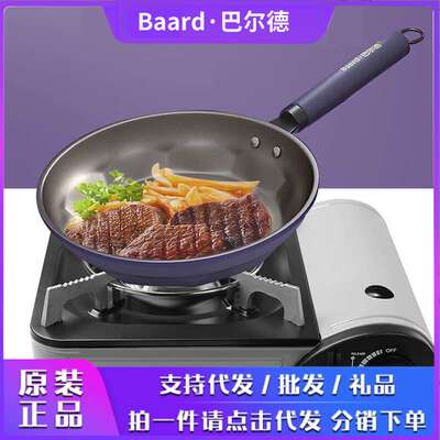 巴尔德紫晶之恋煎锅加深加大炒菜锅不粘锅24cm防锈平底锅