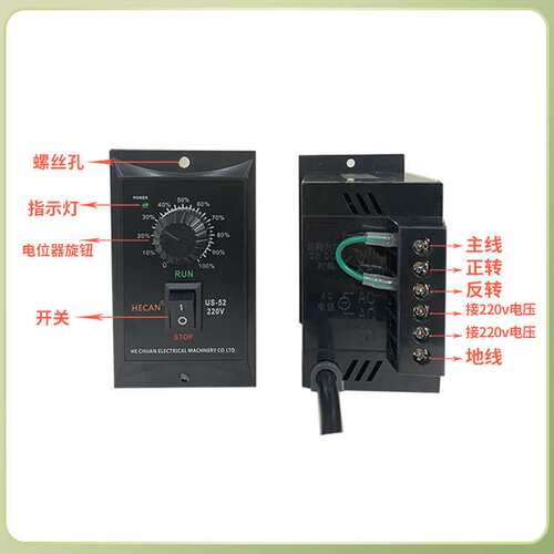 HECAN交流电机调速器US-52马达单相220v控制开关6W60W90W120W250W