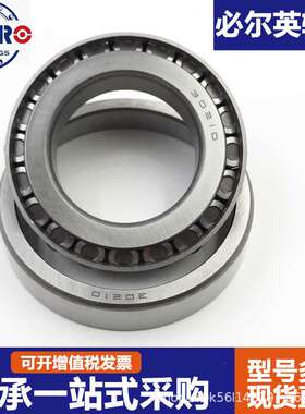 双列圆锥滚子轴承高精度厂家直售352128  352130  352132  352134