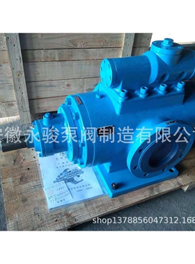 黄山螺杆泵 SNH440-52 钢铁厂液压站密封润滑设备油泵 安徽永骏