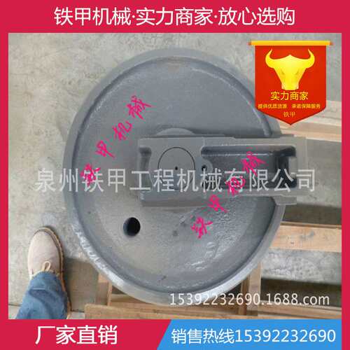 厂家供应挖掘机配件 工程机械配件 导向轮 神钢SK200引导轮