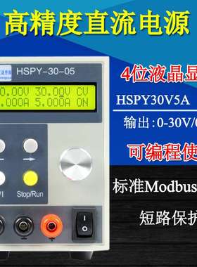 汉晟HSPY-30-05高精度直流稳压电源30V10A电源30V20A稳压直流电源