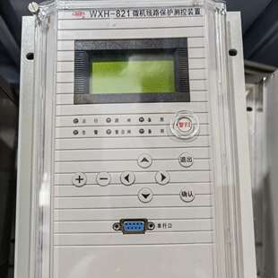 微机WGB-54C许继电气变压器高压侧保护测控装置
