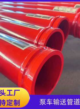 烤漆红色砼泵管道 dn125混凝土输送地泵管 无缝高压地泵管