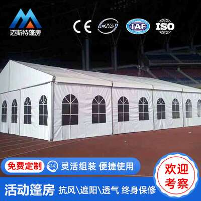 大棚厂家event wedding canopy beach tents全铝酒店婚庆活动篷房