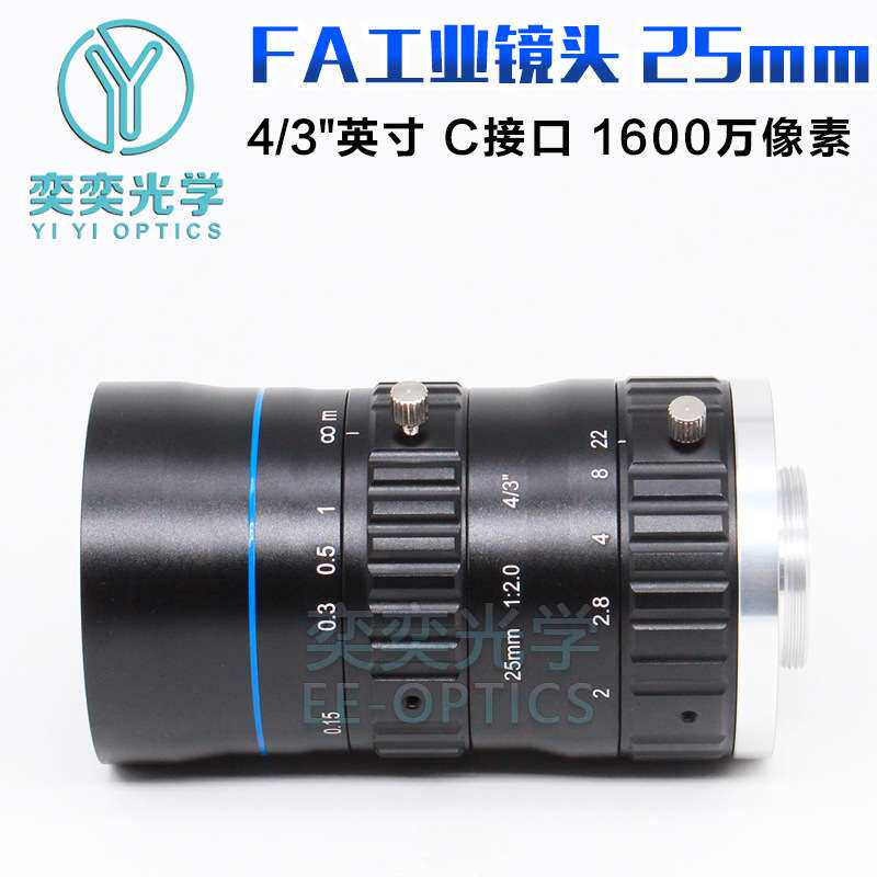 25mmFA工业镜头C接口4/3英寸低畸变1600万像素机器视觉检测镜头